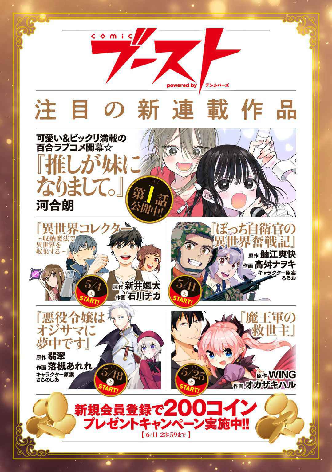 Read Dorei Shounin shika Sentakushi ga Nai desu yo_ ~Harem_ Nani Sore Oishii no EN Manga Online