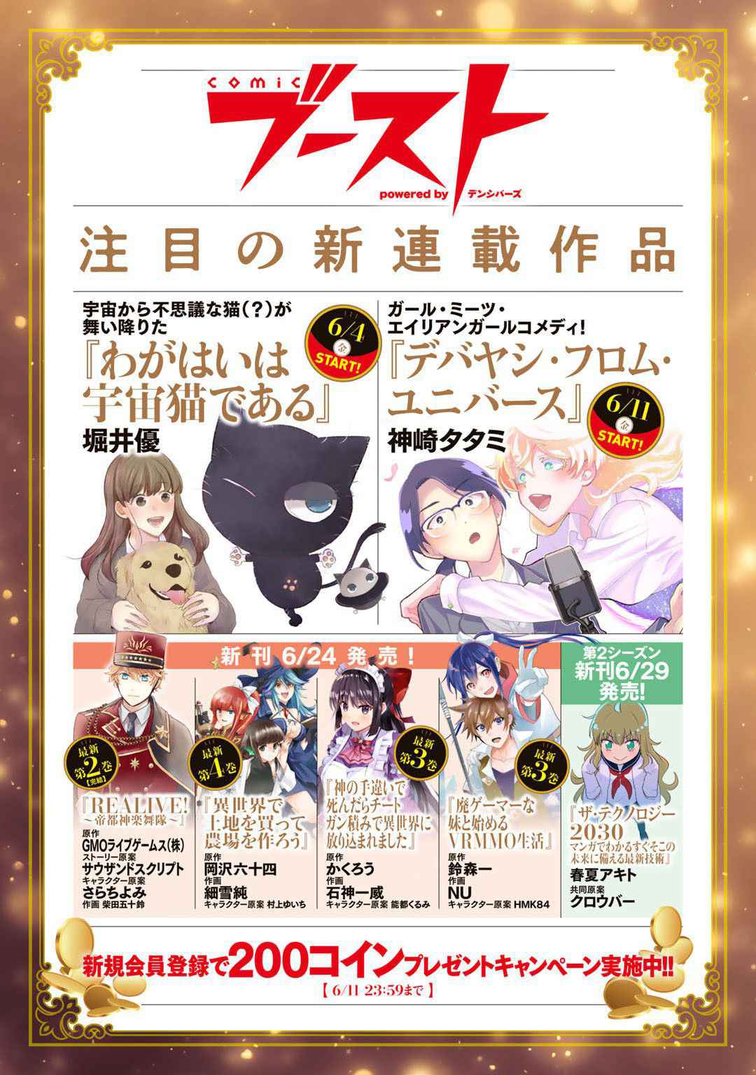 Read Dorei Shounin shika Sentakushi ga Nai desu yo_ ~Harem_ Nani Sore Oishii no EN Manga Online