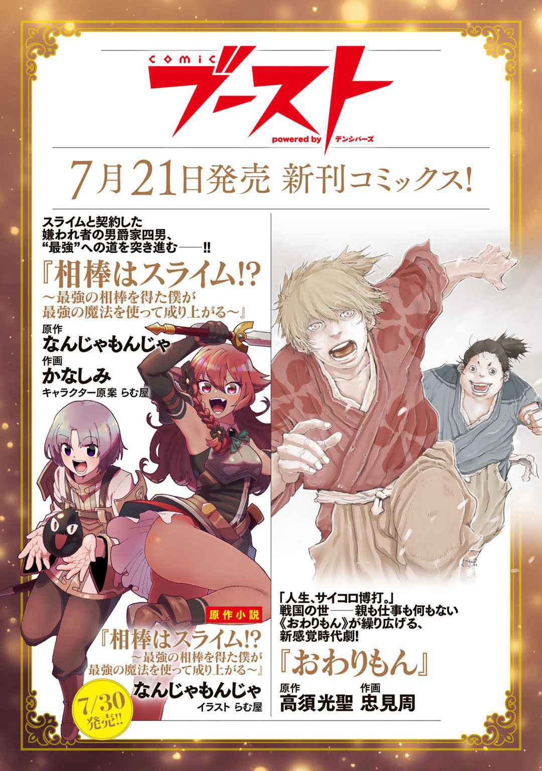 Read Dorei Shounin shika Sentakushi ga Nai desu yo_ ~Harem_ Nani Sore Oishii no EN Manga Online