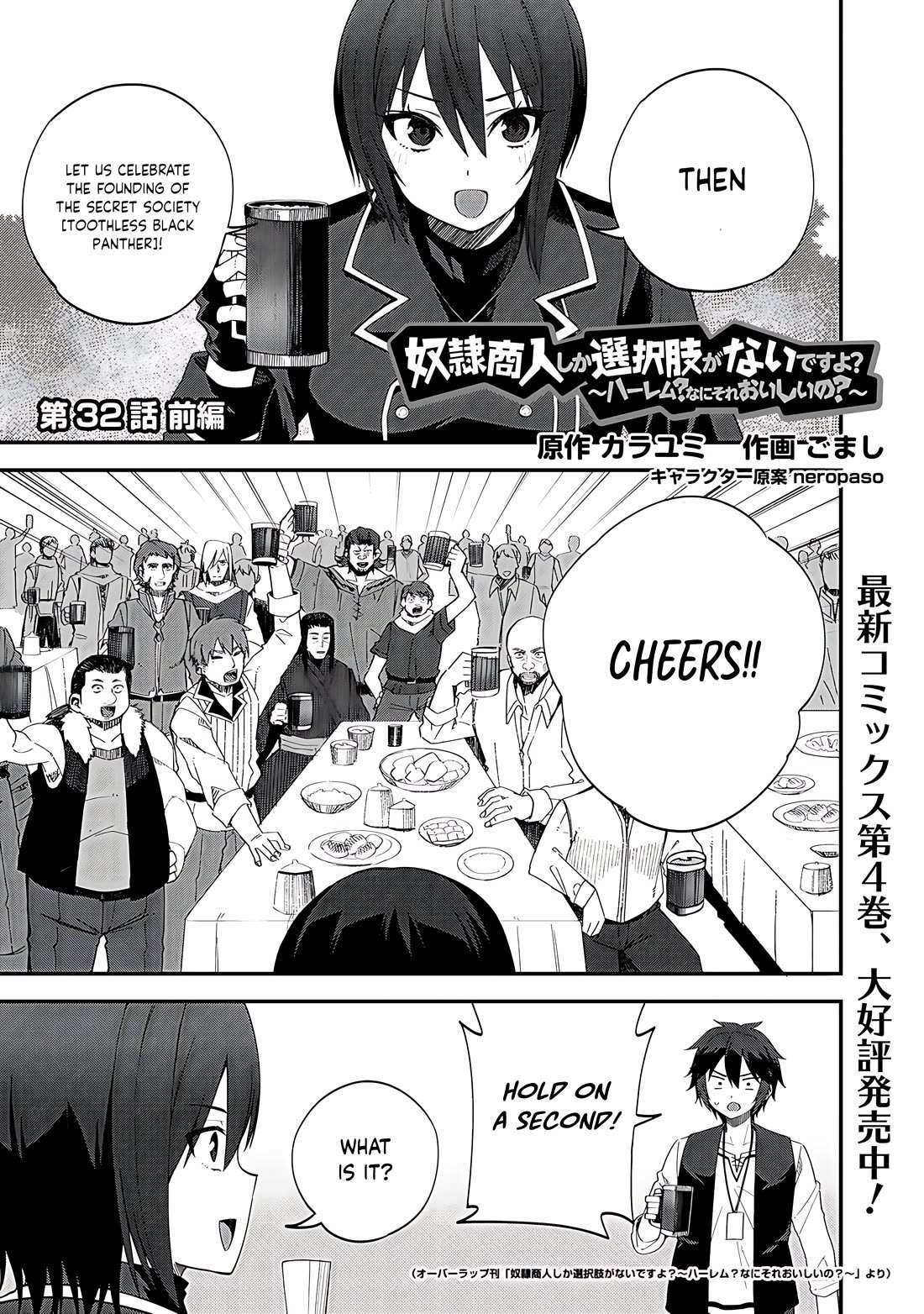 Read Dorei Shounin shika Sentakushi ga Nai desu yo_ ~Harem_ Nani Sore Oishii no EN Manga Online