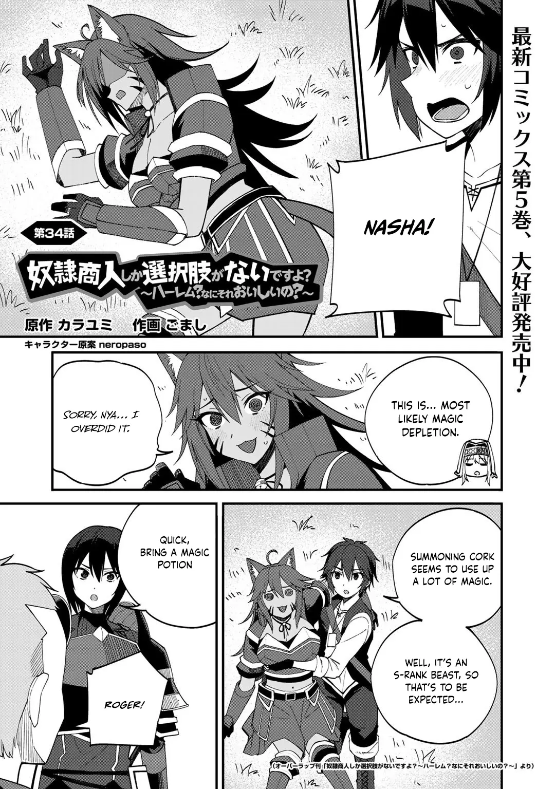 Read Dorei Shounin shika Sentakushi ga Nai desu yo_ ~Harem_ Nani Sore Oishii no EN Manga Online