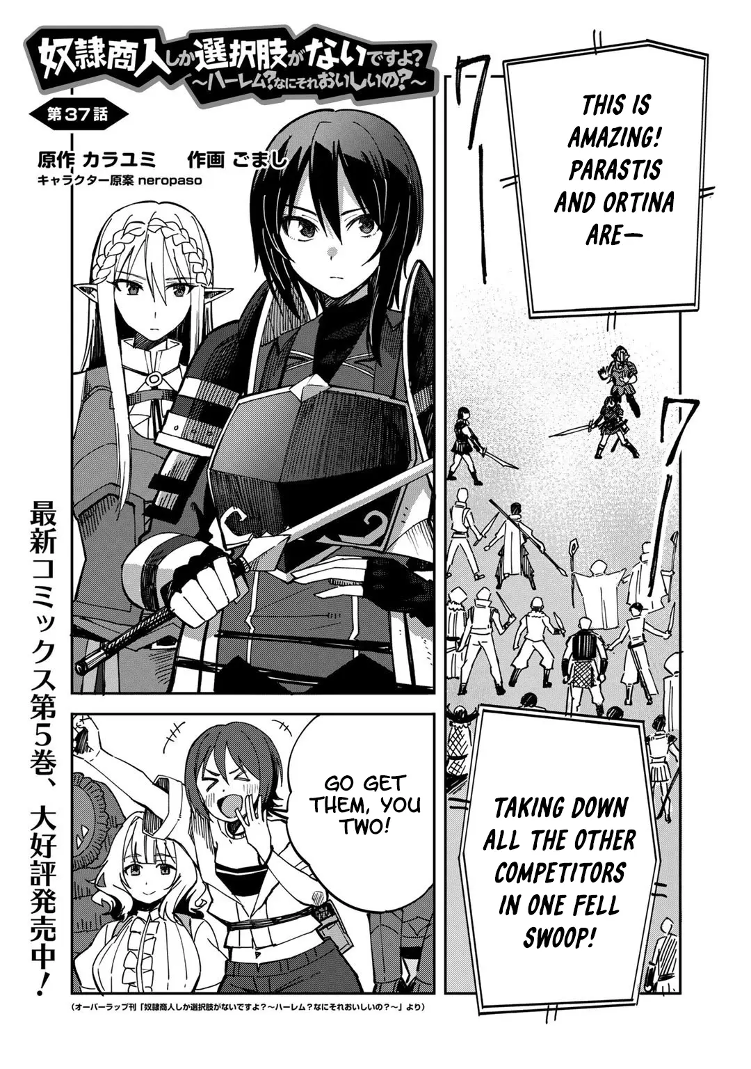 Read Dorei Shounin shika Sentakushi ga Nai desu yo_ ~Harem_ Nani Sore Oishii no EN Manga Online