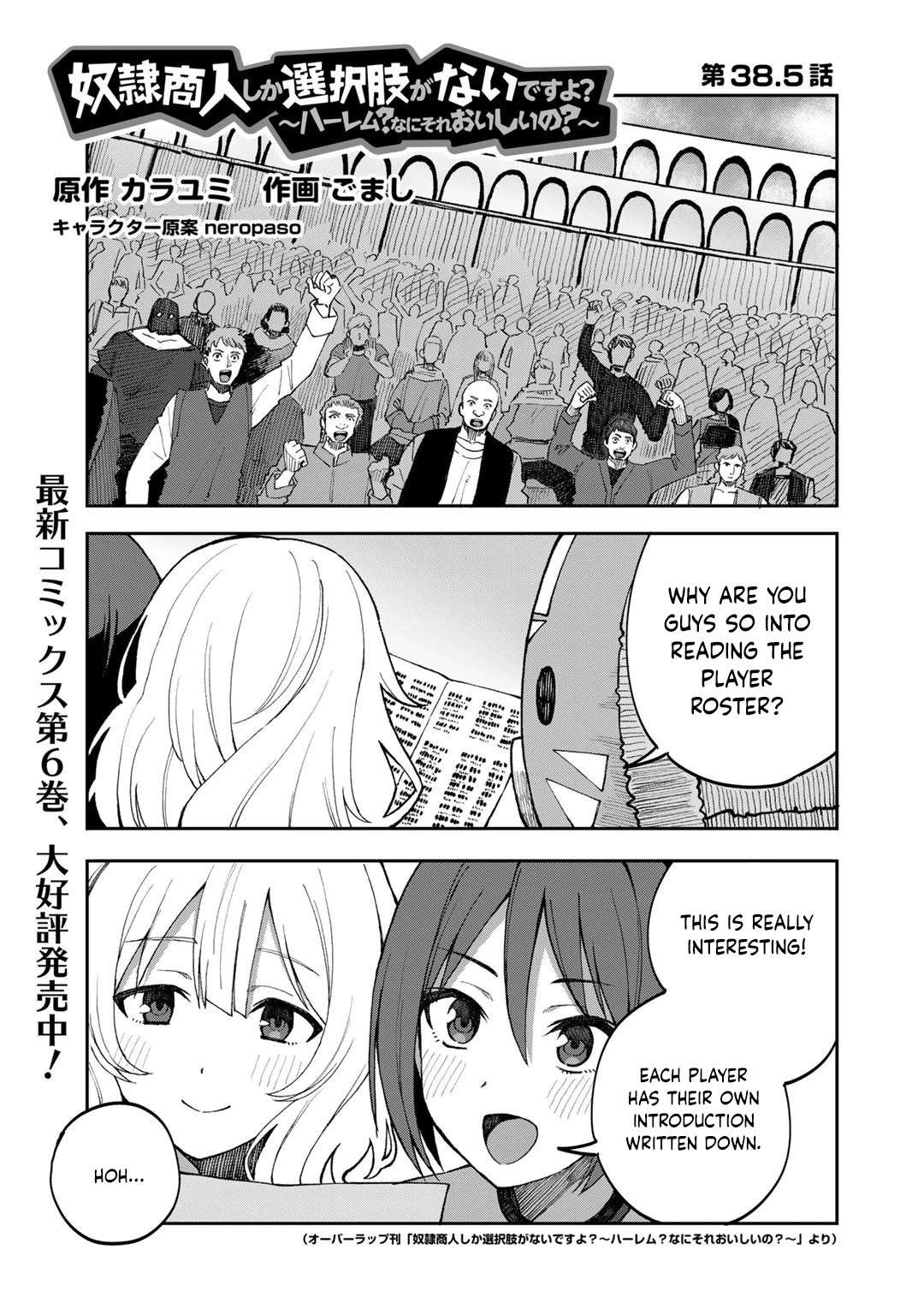 Read Dorei Shounin shika Sentakushi ga Nai desu yo_ ~Harem_ Nani Sore Oishii no EN Manga Online