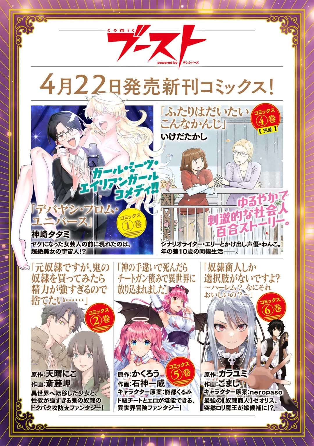 Read Dorei Shounin shika Sentakushi ga Nai desu yo_ ~Harem_ Nani Sore Oishii no EN Manga Online