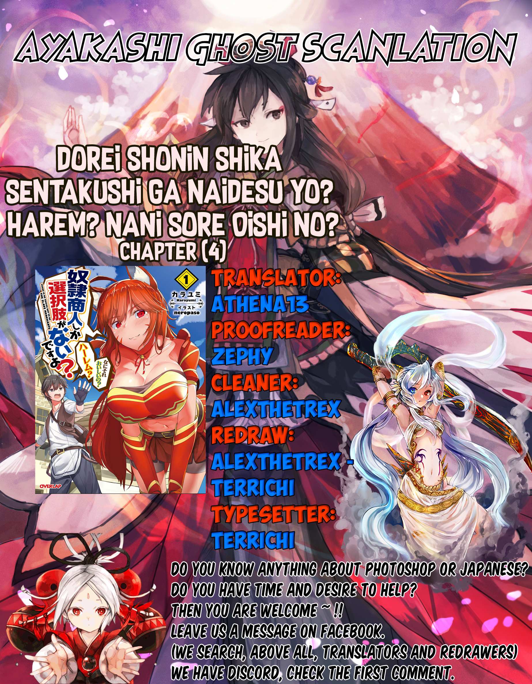 Read Dorei Shounin shika Sentakushi ga Nai desu yo_ ~Harem_ Nani Sore Oishii no EN Manga Online