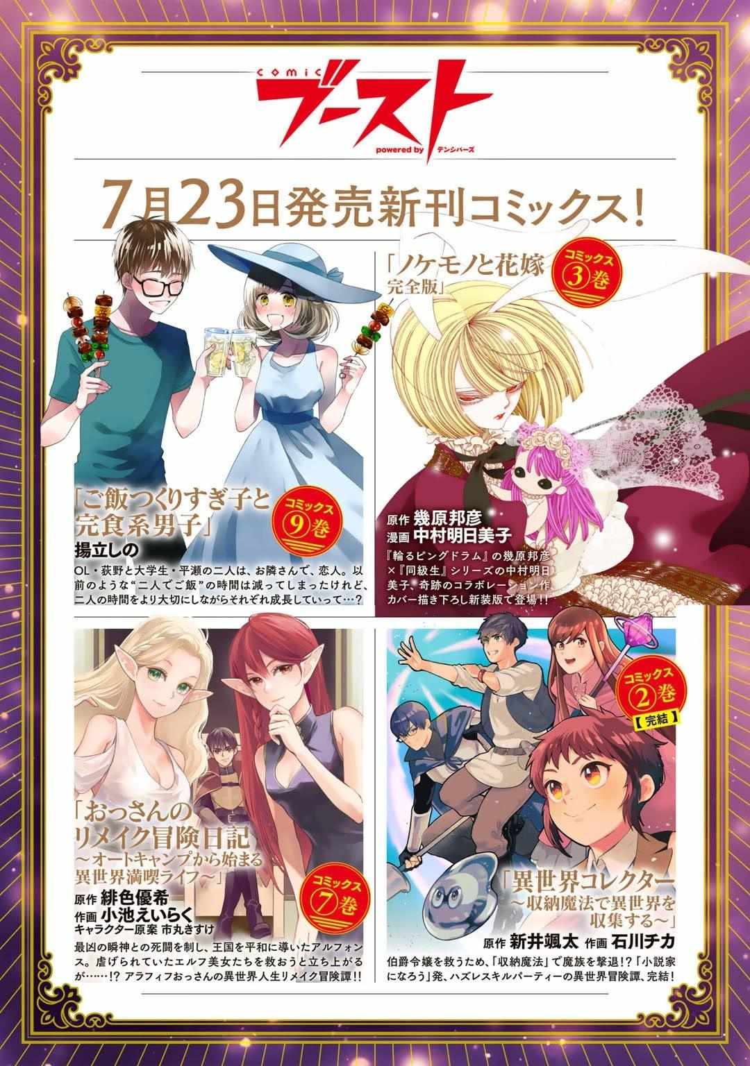 Read Dorei Shounin shika Sentakushi ga Nai desu yo_ ~Harem_ Nani Sore Oishii no EN Manga Online