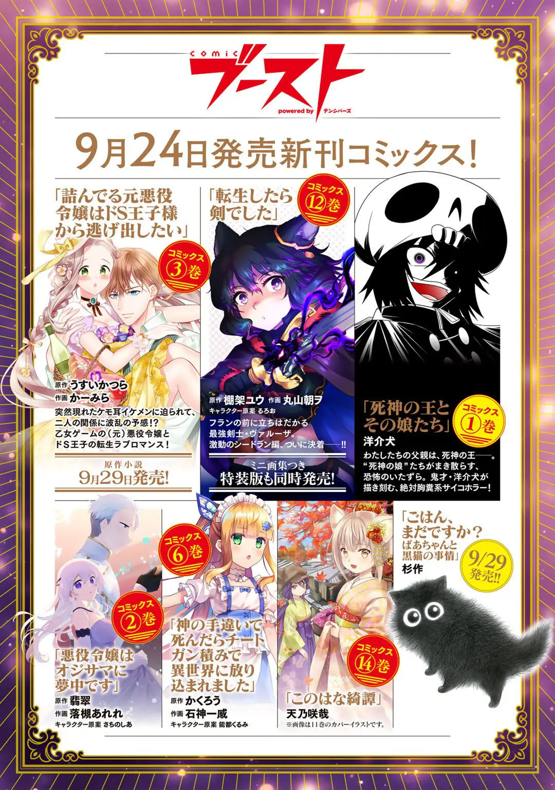 Read Dorei Shounin shika Sentakushi ga Nai desu yo_ ~Harem_ Nani Sore Oishii no EN Manga Online