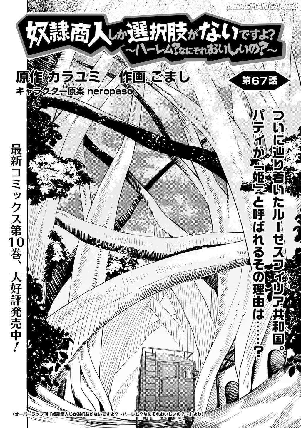 Read Dorei Shounin shika Sentakushi ga Nai desu yo_ ~Harem_ Nani Sore Oishii no EN Manga Online
