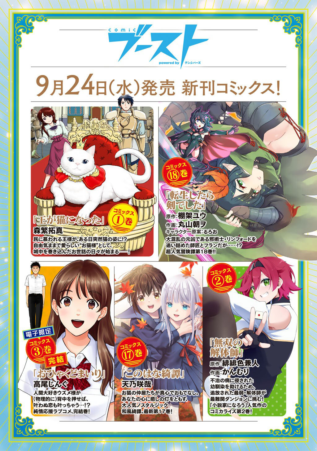 Read Dorei Shounin shika Sentakushi ga Nai desu yo_ ~Harem_ Nani Sore Oishii no EN Manga Online