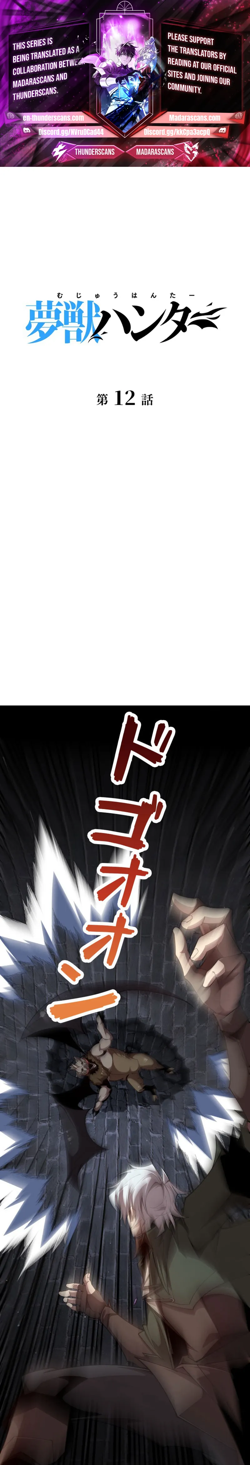Read Dream Beast Hunter EN Manga Online