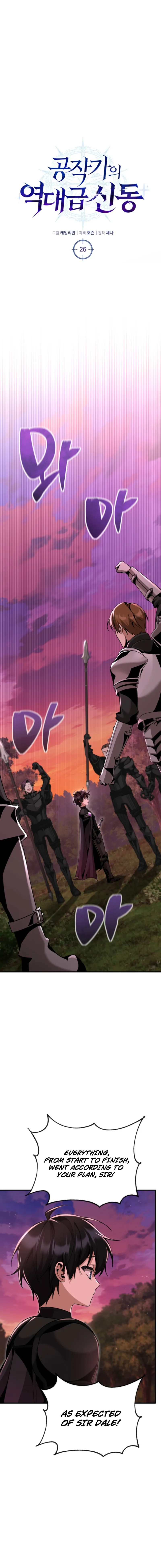 Read Dukedom’s Legendary Prodigy EN Manga Online