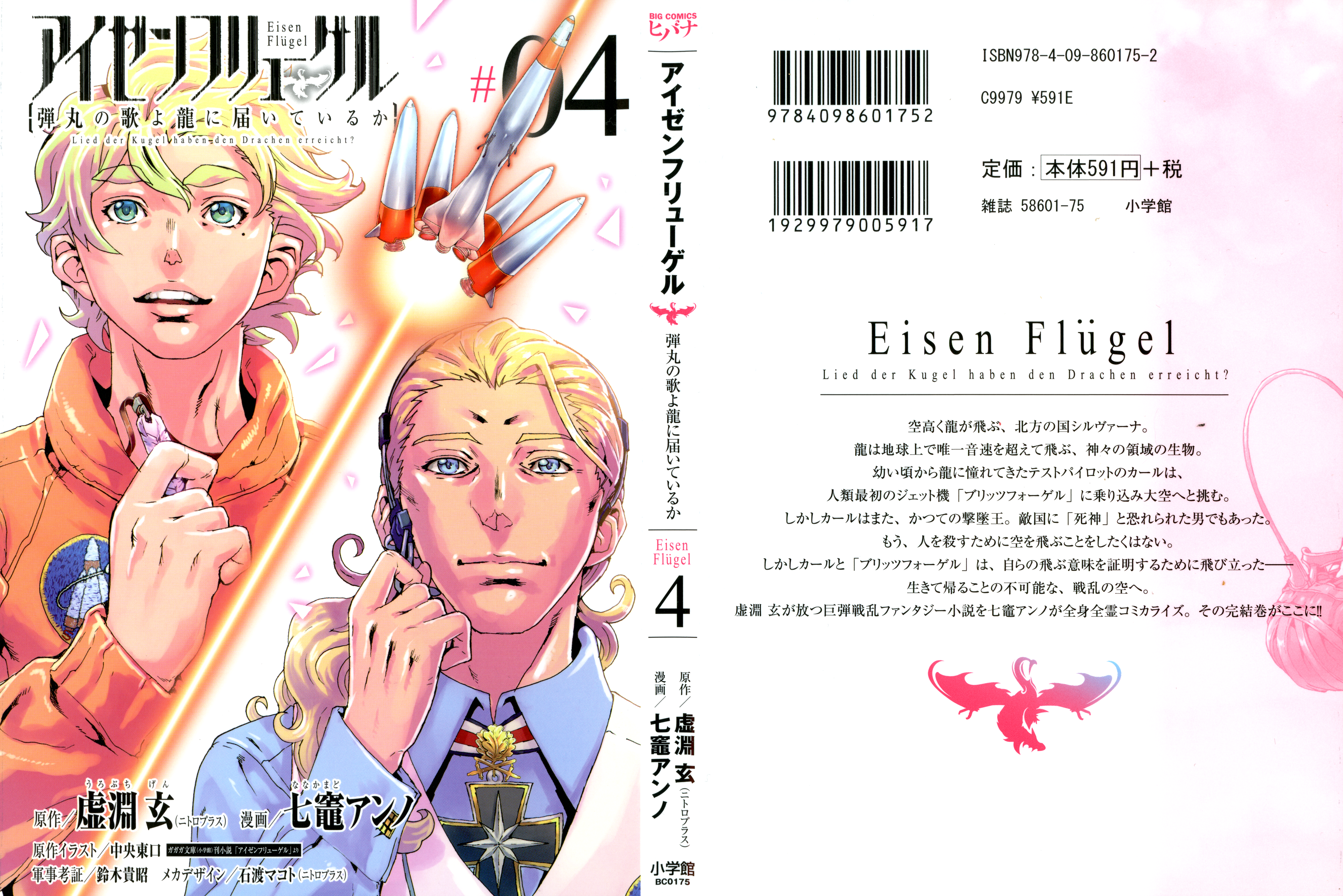 Read Eisen Flügel EN Manga Online