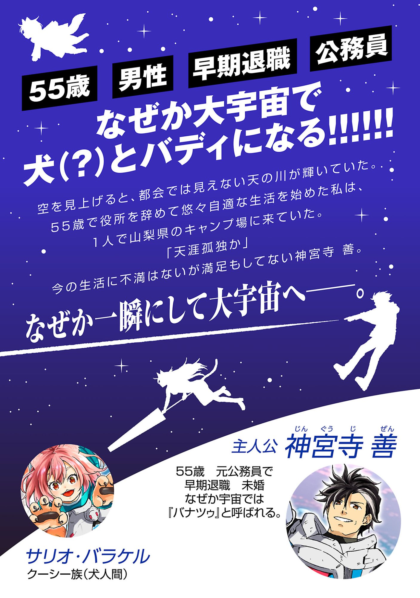 Read Fantasy Ginga_ Nande Uchuu ni Goblin ya Orc ga Iru nda EN Manga Online