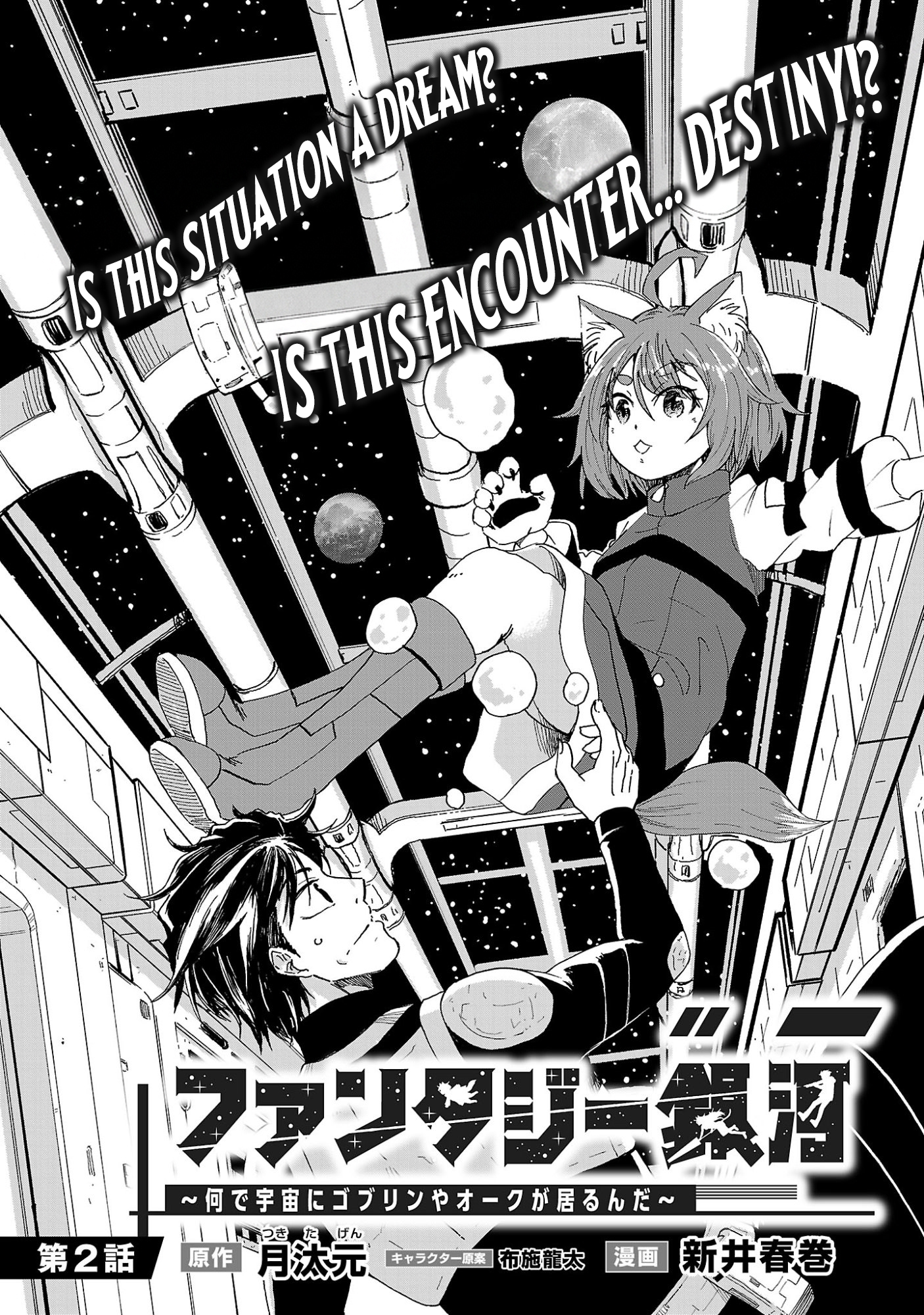 Read Fantasy Ginga_ Nande Uchuu ni Goblin ya Orc ga Iru nda EN Manga Online