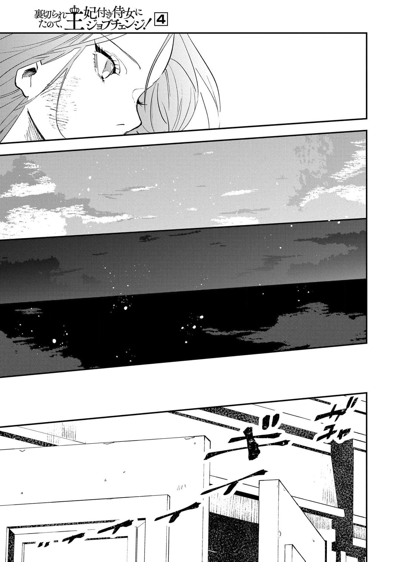 Read From Ordinary Maid to Chief Lady in Waiting to the Queen EN Manga Online