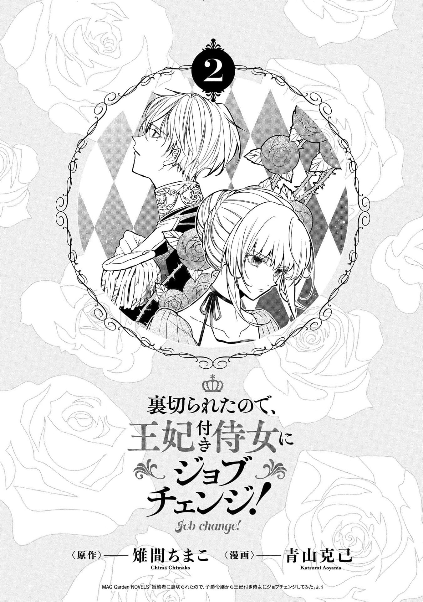 Read From Ordinary Maid to Chief Lady in Waiting to the Queen EN Manga Online