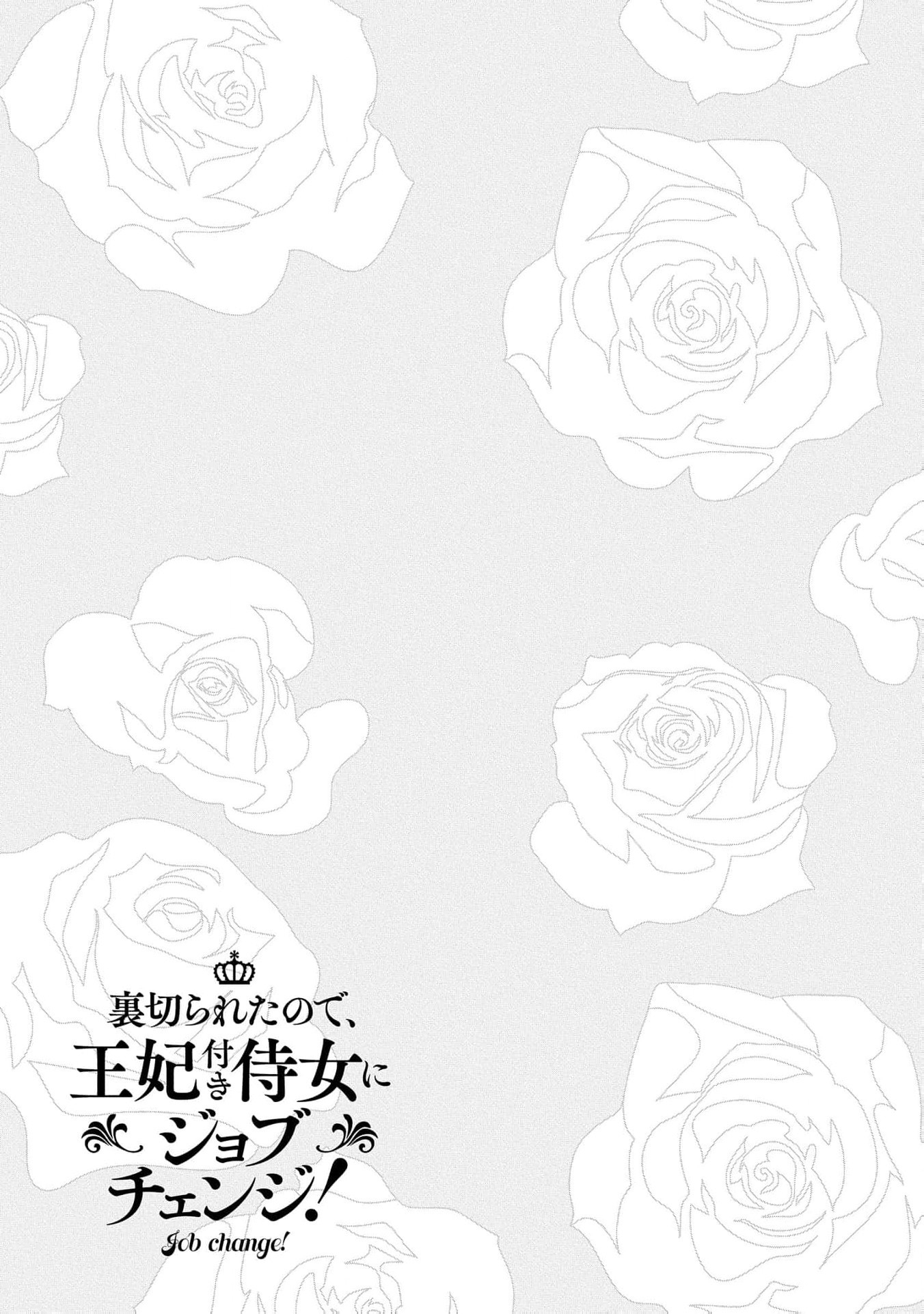 Read From Ordinary Maid to Chief Lady in Waiting to the Queen EN Manga Online