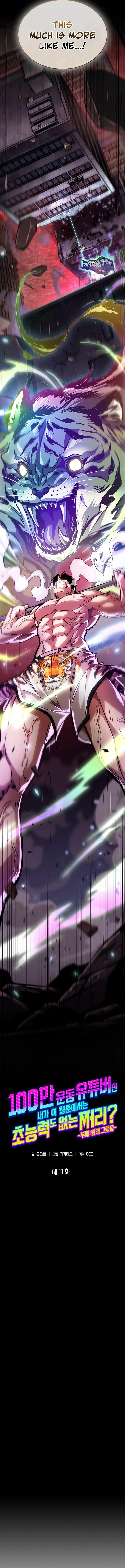 Read From a Million-View Fitness YouTuber to a Powerless Nobody in a Webtoon EN Manga Online