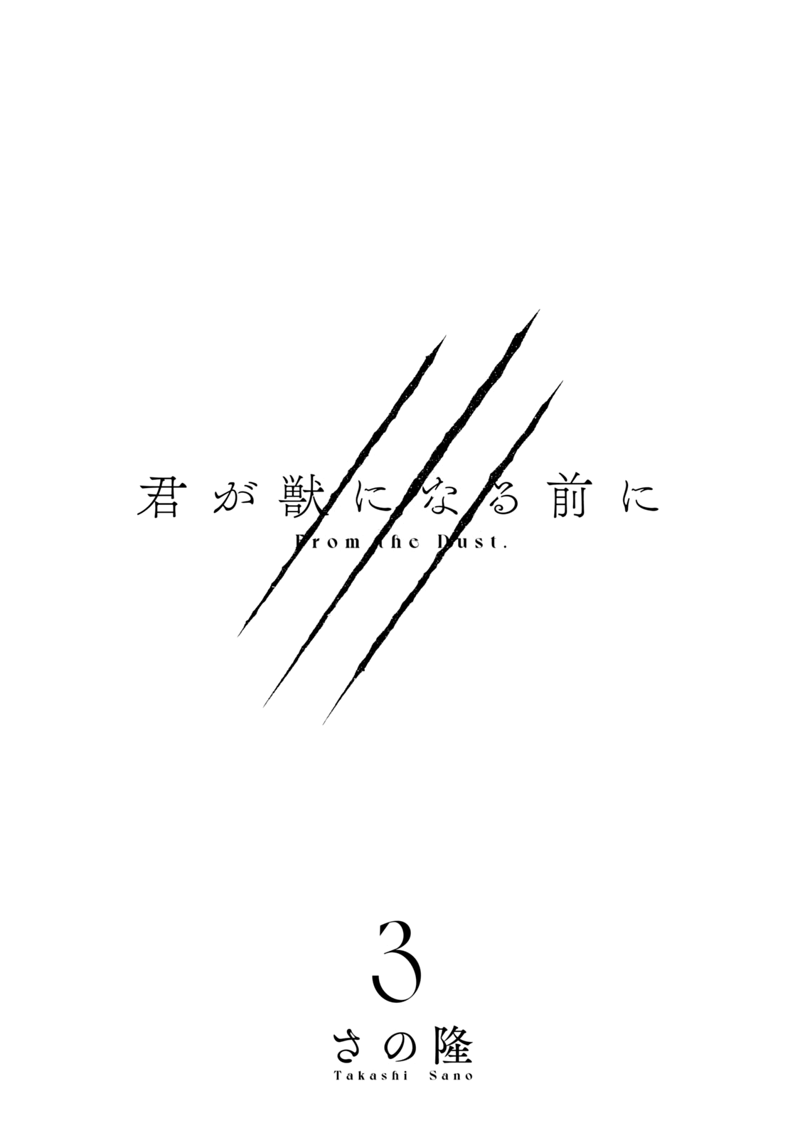 Read From the Dust EN Manga Online
