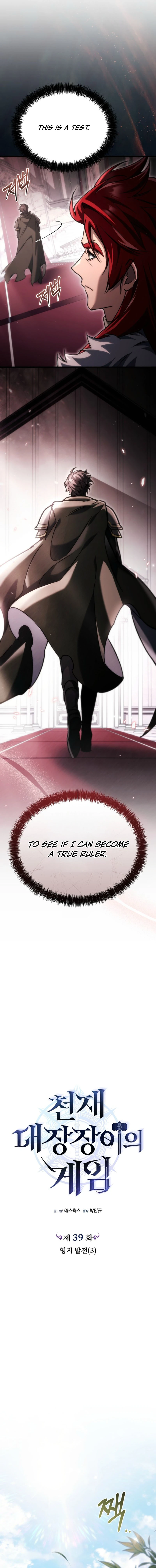 Read Genius Blacksmith's Game EN Manga Online