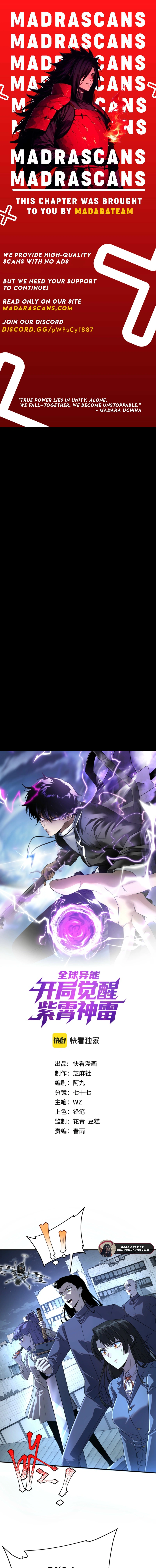 Read Global Superpowers _ Awakened with the Divine Zixiao Thunder EN Manga Online