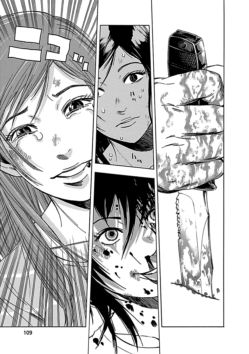 Read God, you bastard, I wanna kill you! EN Manga Online