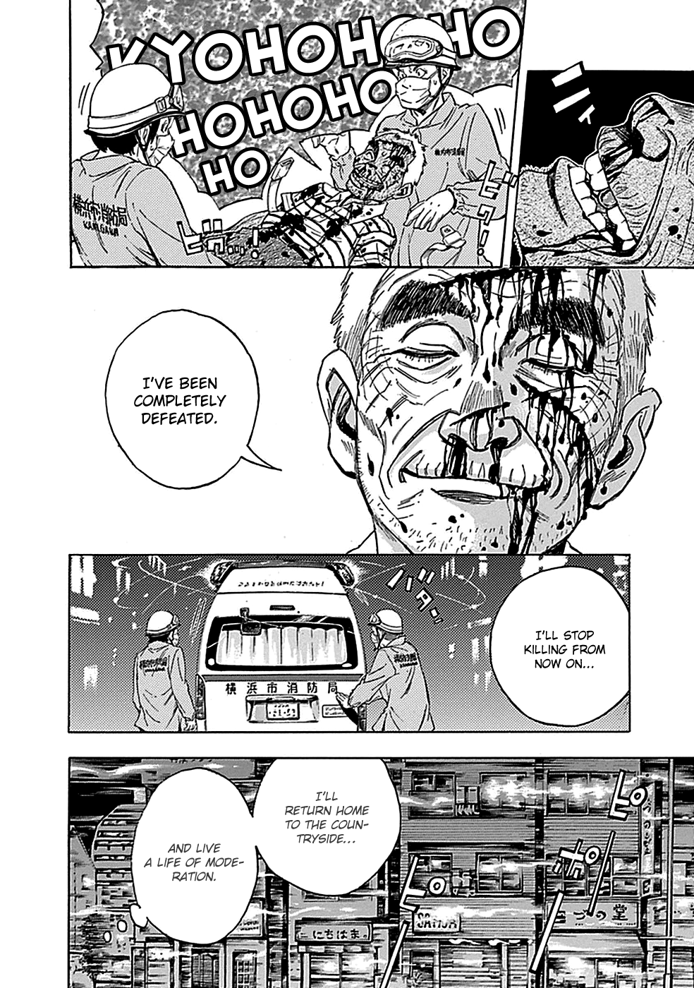 Read God, you bastard, I wanna kill you! EN Manga Online