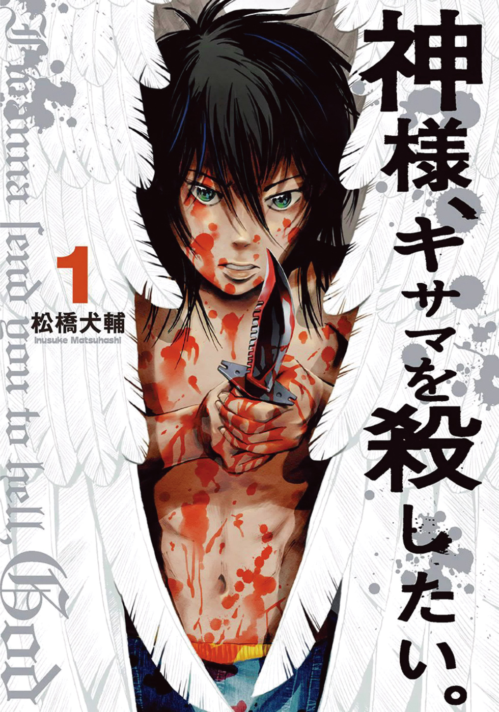 Read God, you bastard, I wanna kill you! EN Manga Online