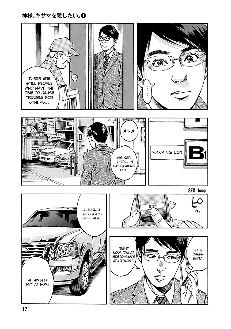 Read God, you bastard, I wanna kill you! EN Manga Online