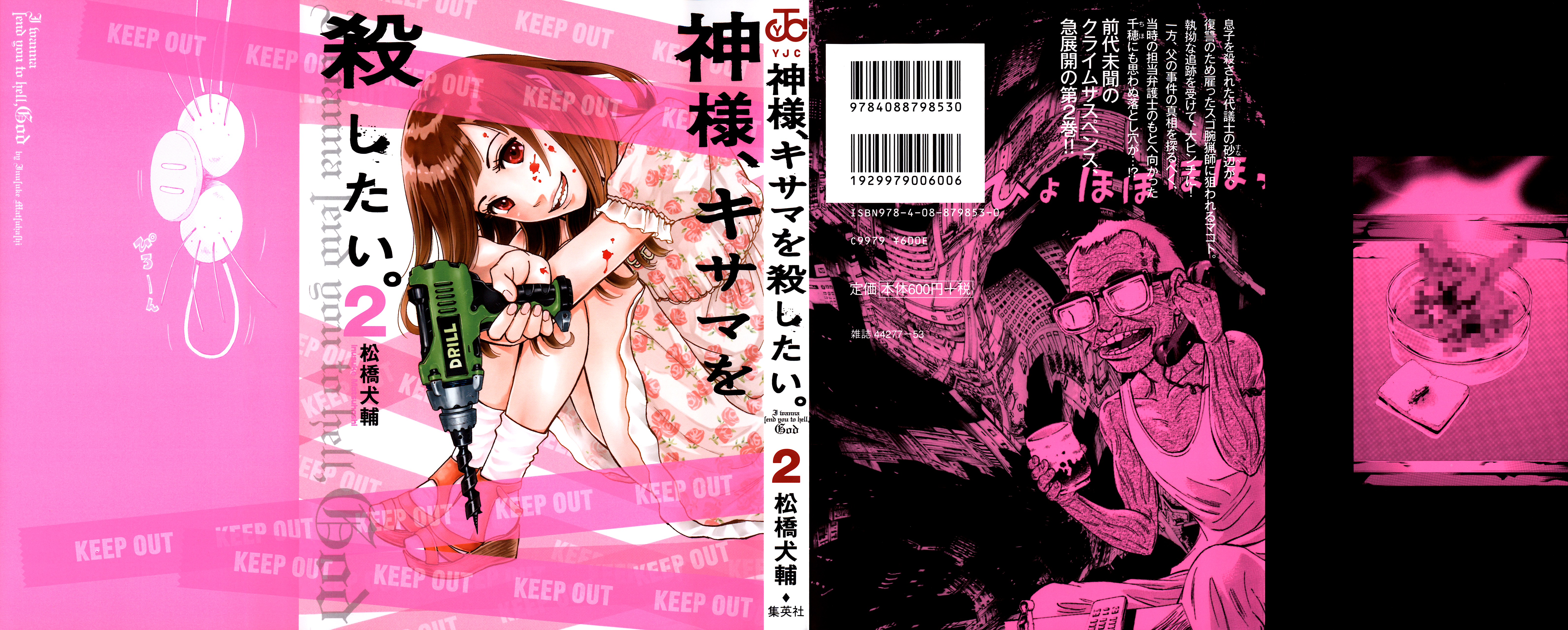 Read God, you bastard, I wanna kill you! EN Manga Online