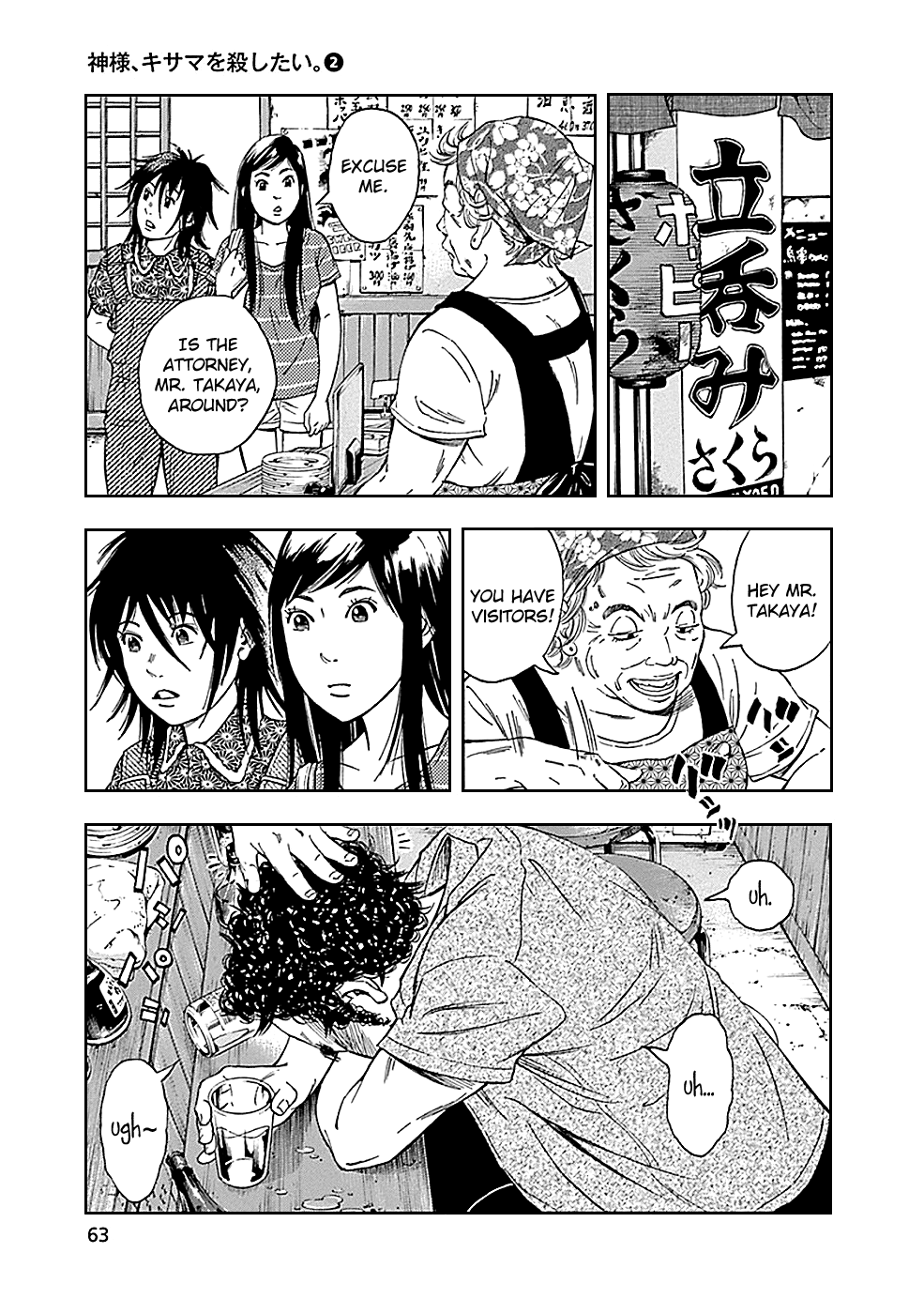 Read God, you bastard, I wanna kill you! EN Manga Online