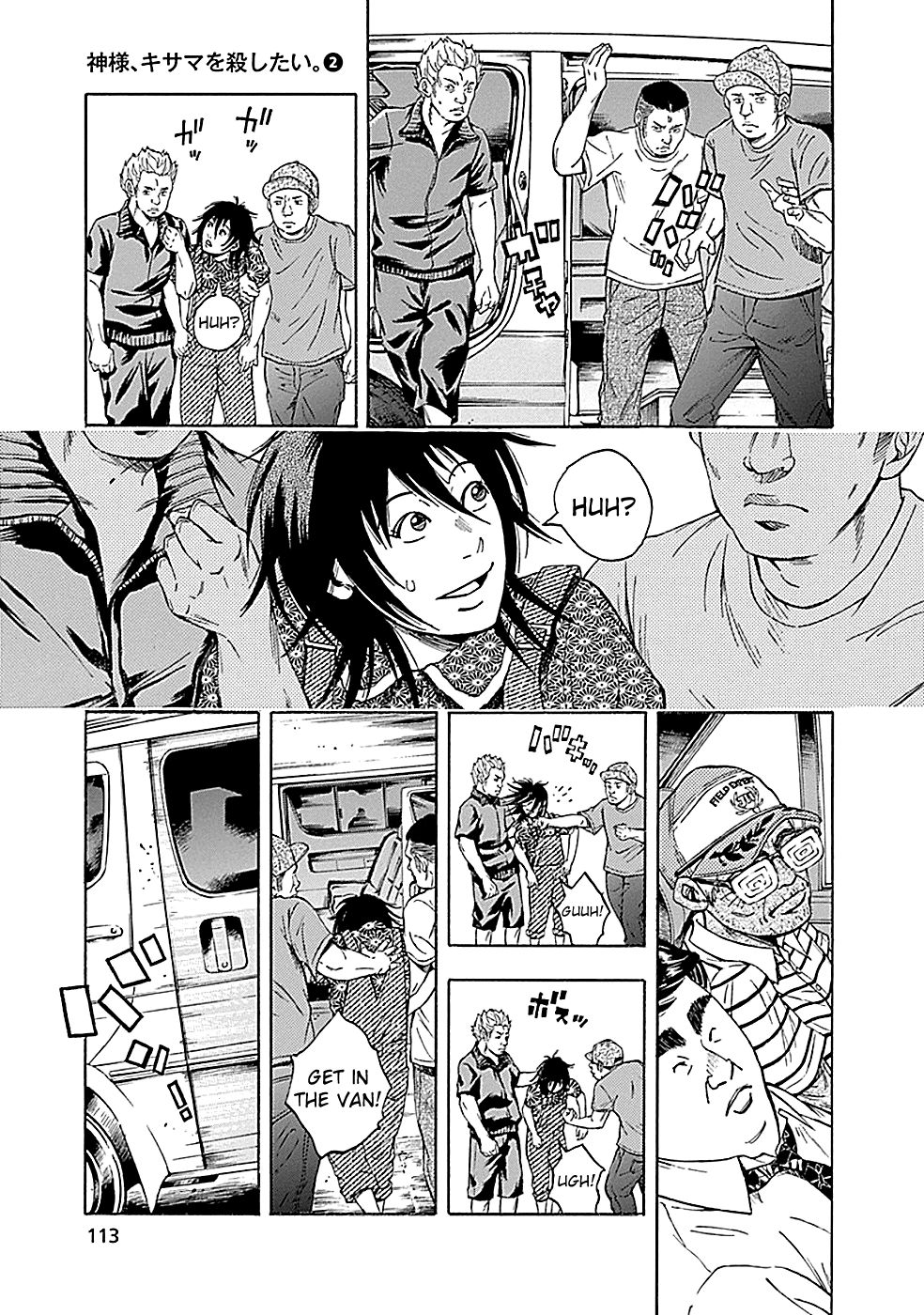 Read God, you bastard, I wanna kill you! EN Manga Online