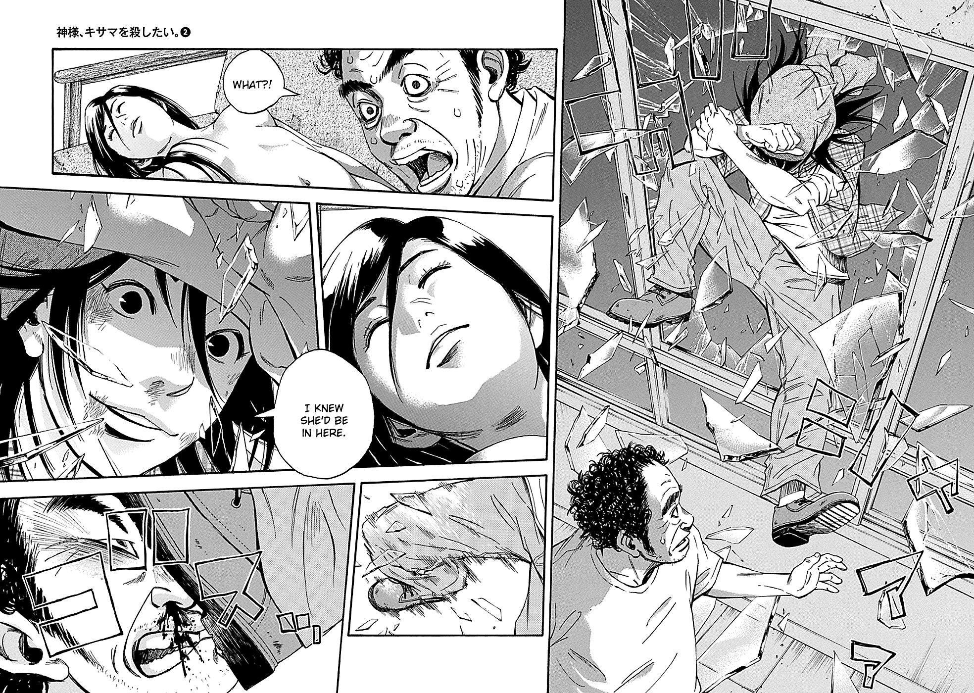 Read God, you bastard, I wanna kill you! EN Manga Online