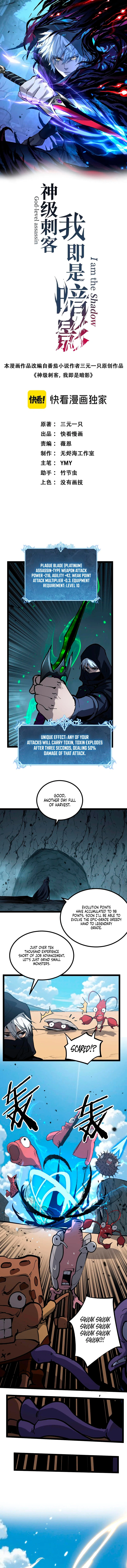 Read God-level Assassin, I’m the Shadow EN Manga Online