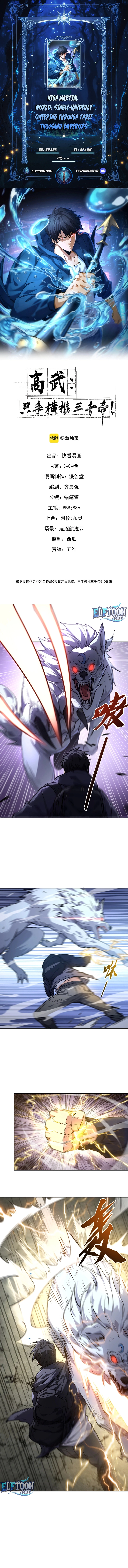 Read High Martial World_ Single-Handedly Sweeping Through Three Thousand Emperors EN Manga Online