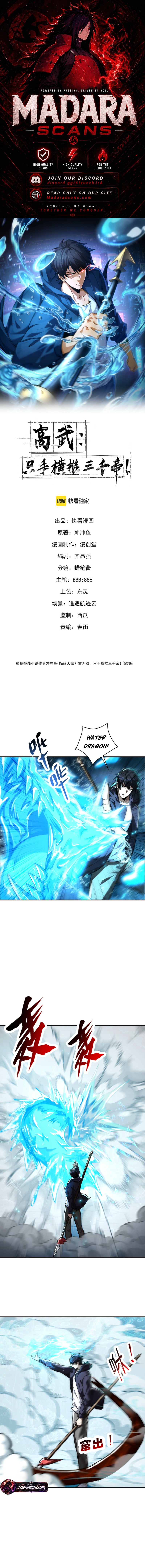 Read High Martial_ A Lone Warrior Who Crushes Three Thousand Sovereigns EN Manga Online