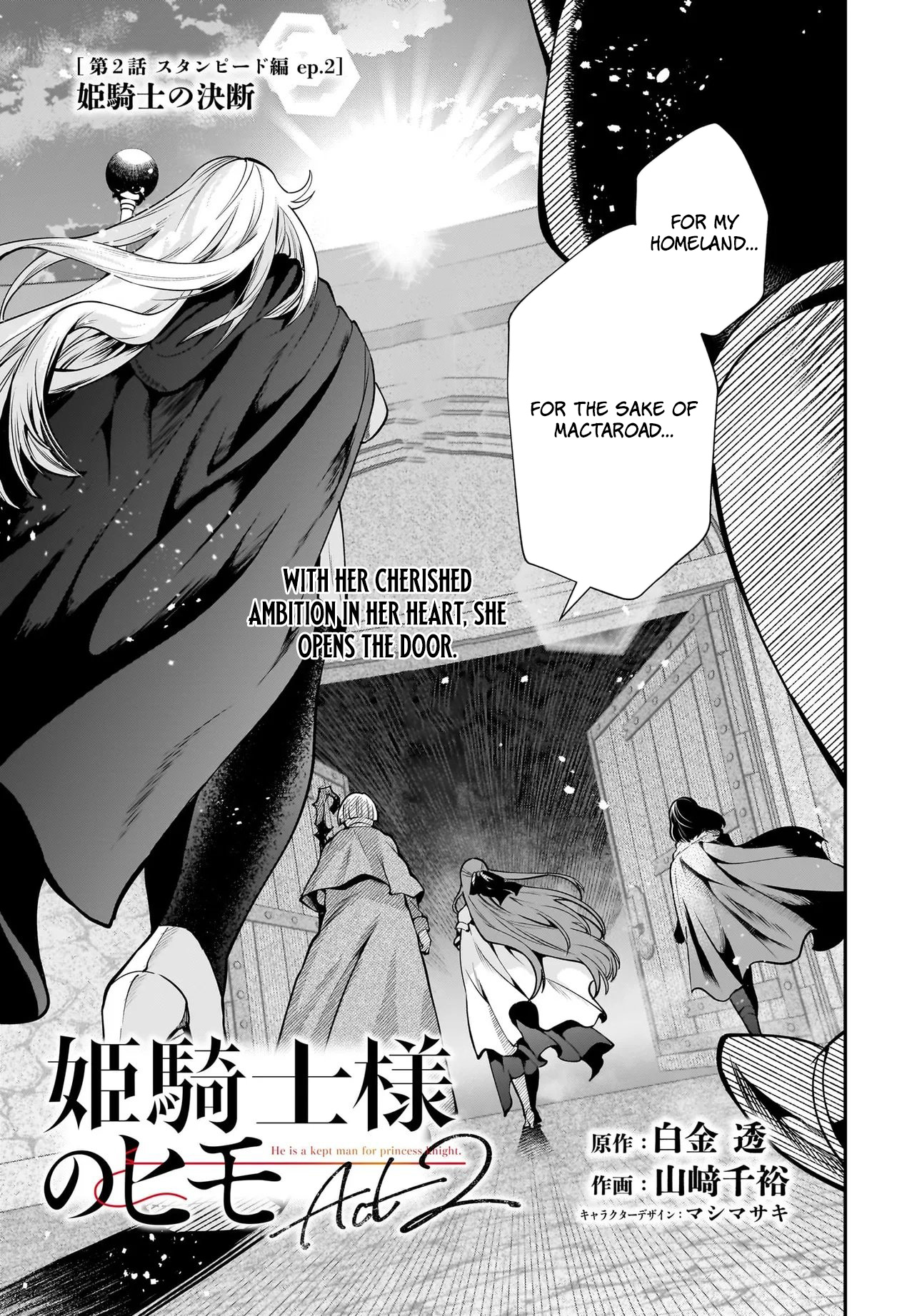 Read Himekishi-sama no Himo EN Manga Online