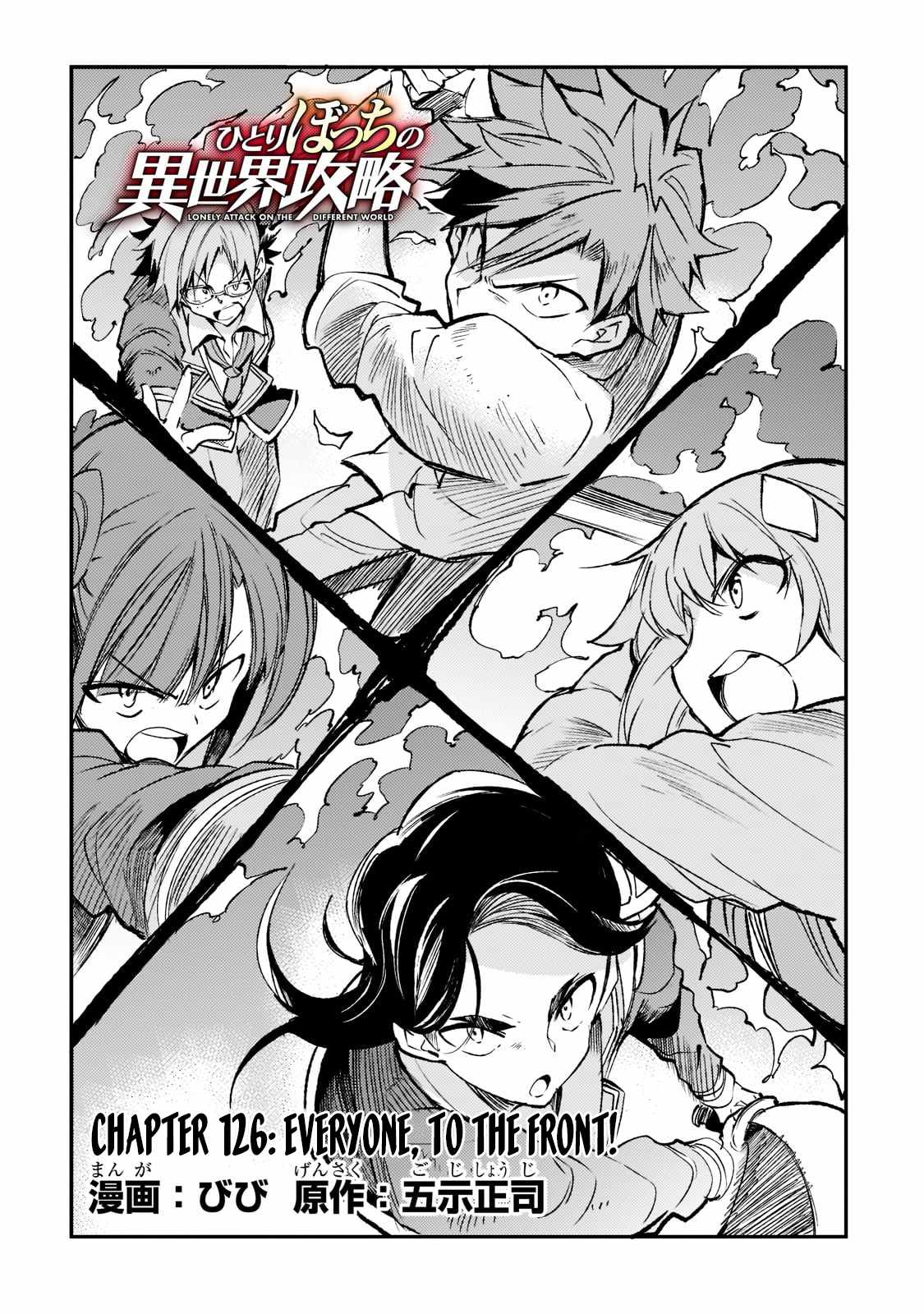 Read Hitoribocchi no Isekai Kouryaku EN Manga Online