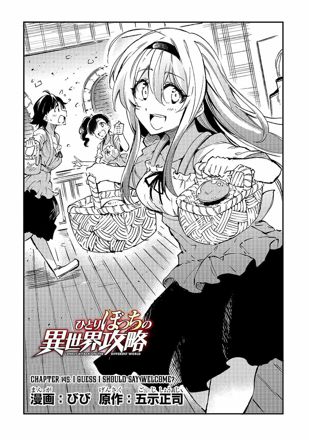 Read Hitoribocchi no Isekai Kouryaku EN Manga Online