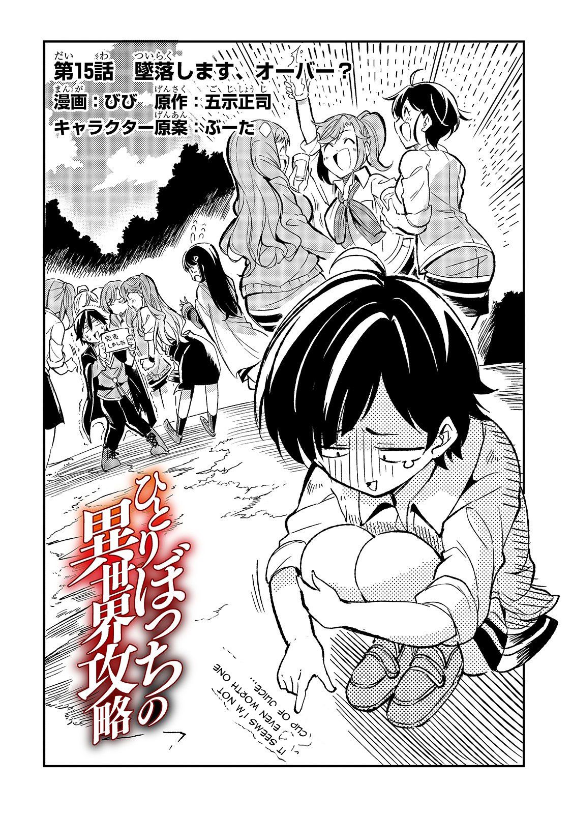 Read Hitoribocchi no Isekai Kouryaku EN Manga Online
