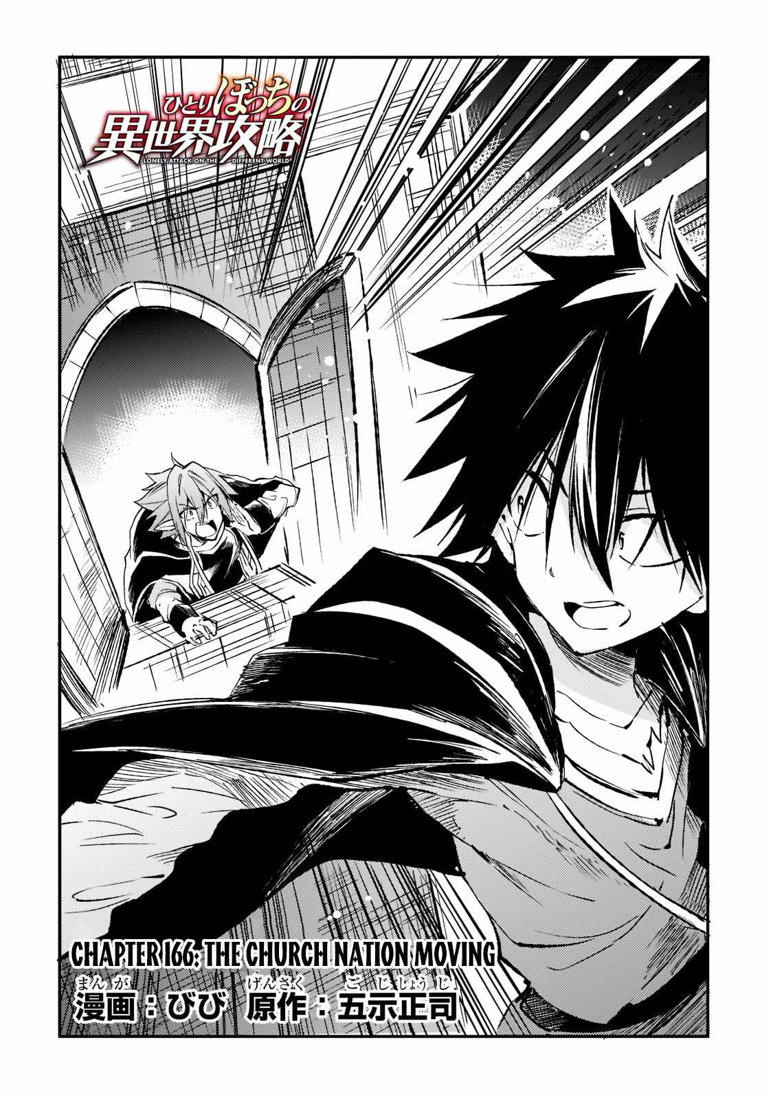 Read Hitoribocchi no Isekai Kouryaku EN Manga Online