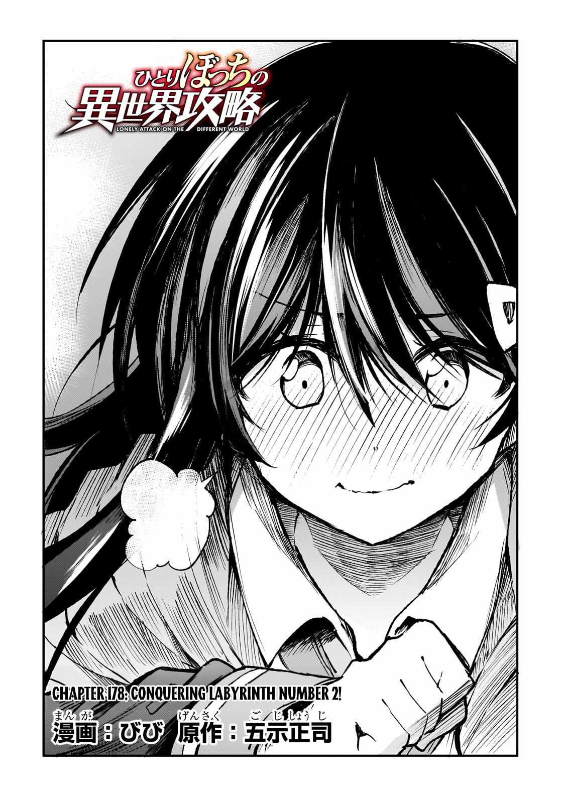 Read Hitoribocchi no Isekai Kouryaku EN Manga Online