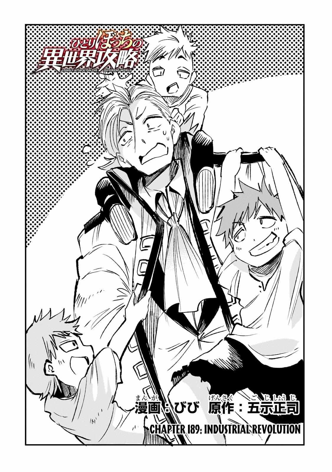 Read Hitoribocchi no Isekai Kouryaku EN Manga Online