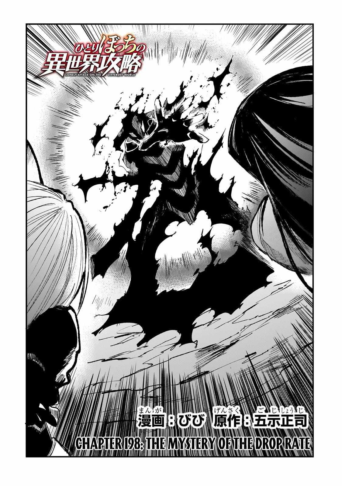Read Hitoribocchi no Isekai Kouryaku EN Manga Online