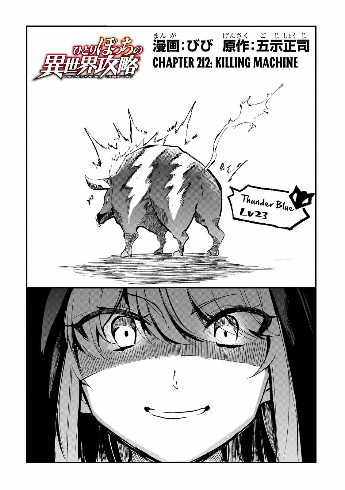 Read Hitoribocchi no Isekai Kouryaku EN Manga Online