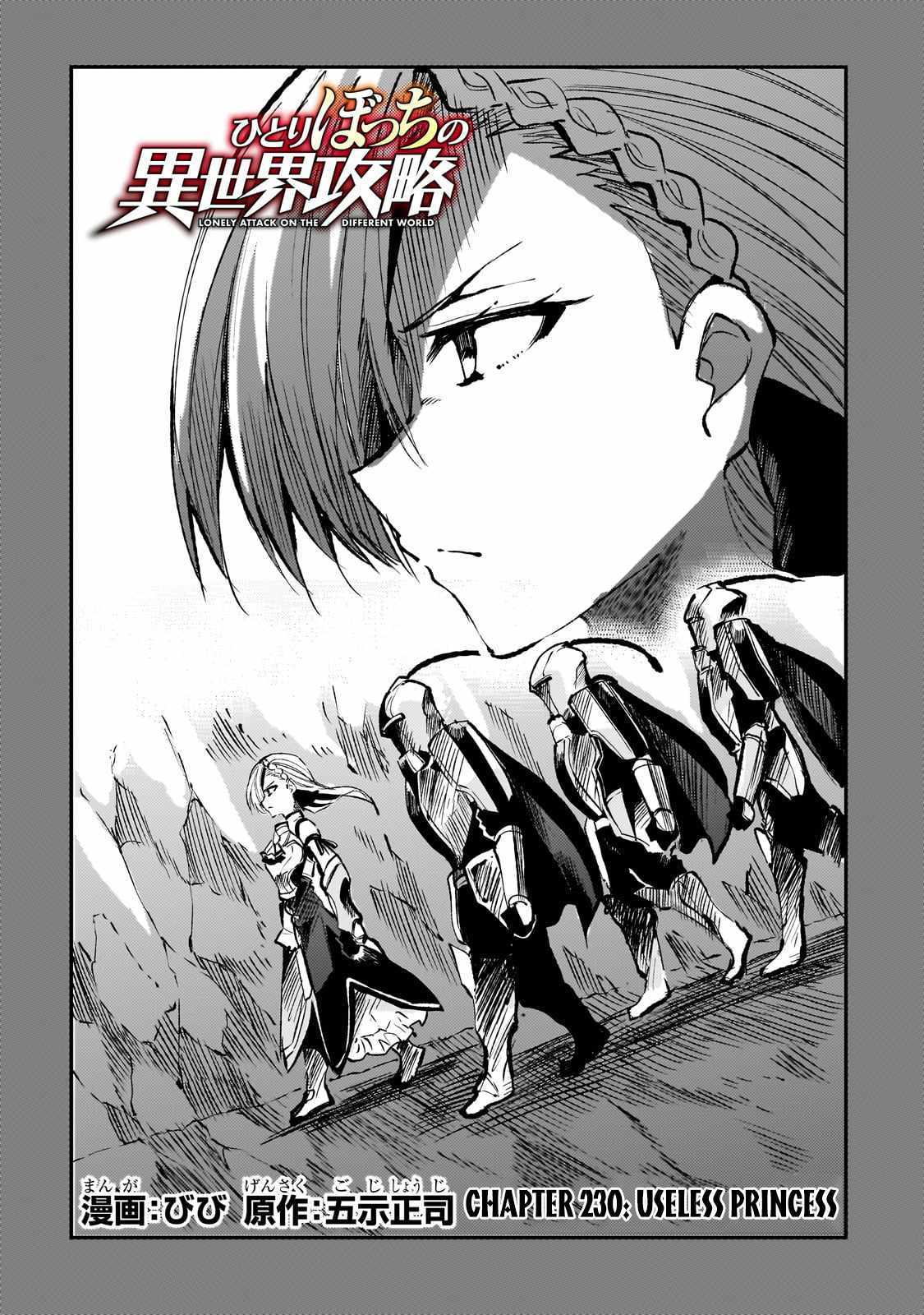Read Hitoribocchi no Isekai Kouryaku EN Manga Online