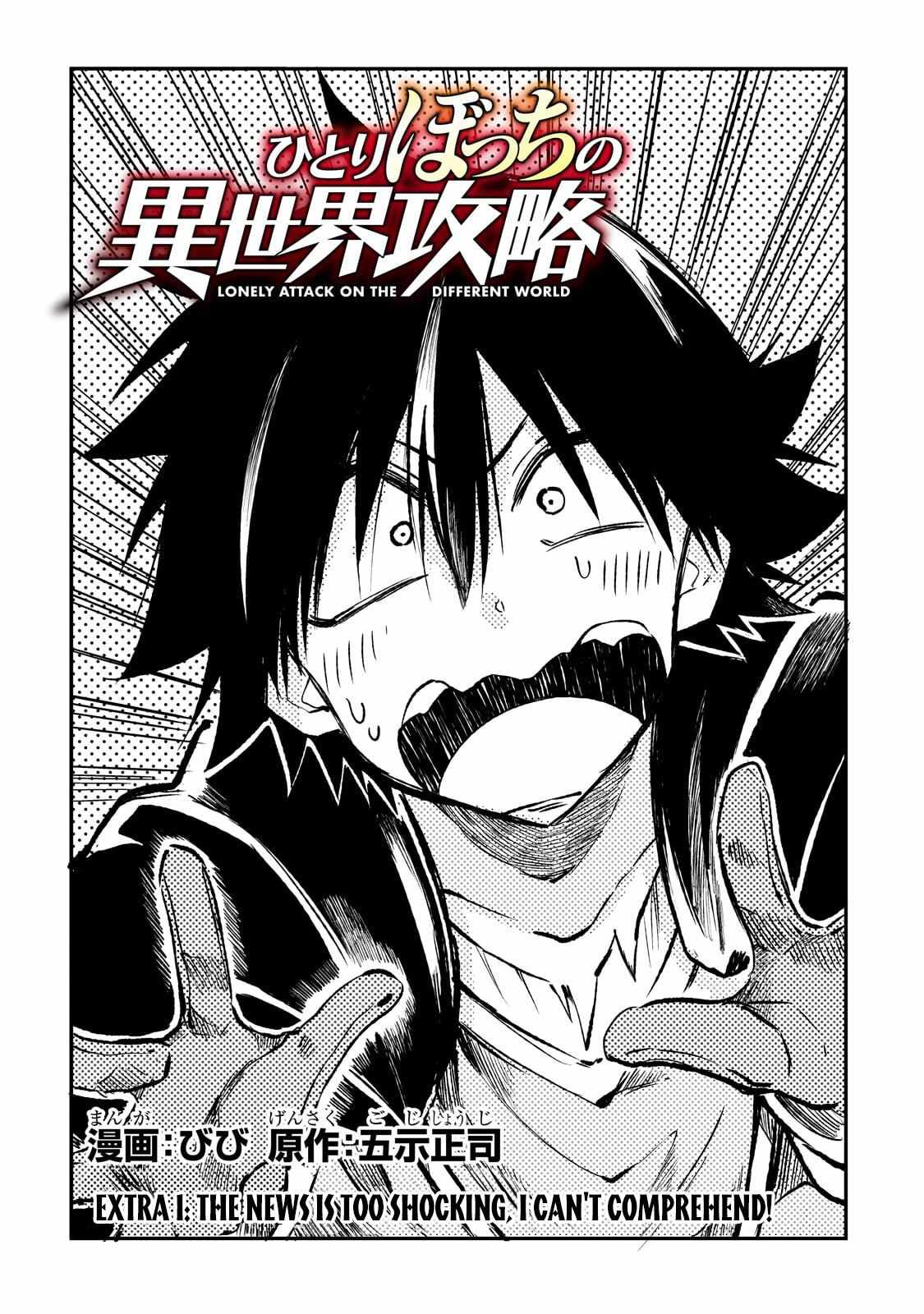 Read Hitoribocchi no Isekai Kouryaku EN Manga Online