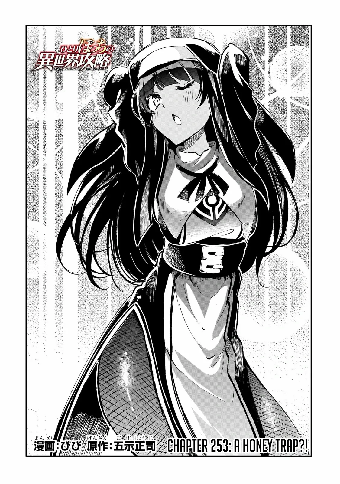 Read Hitoribocchi no Isekai Kouryaku EN Manga Online