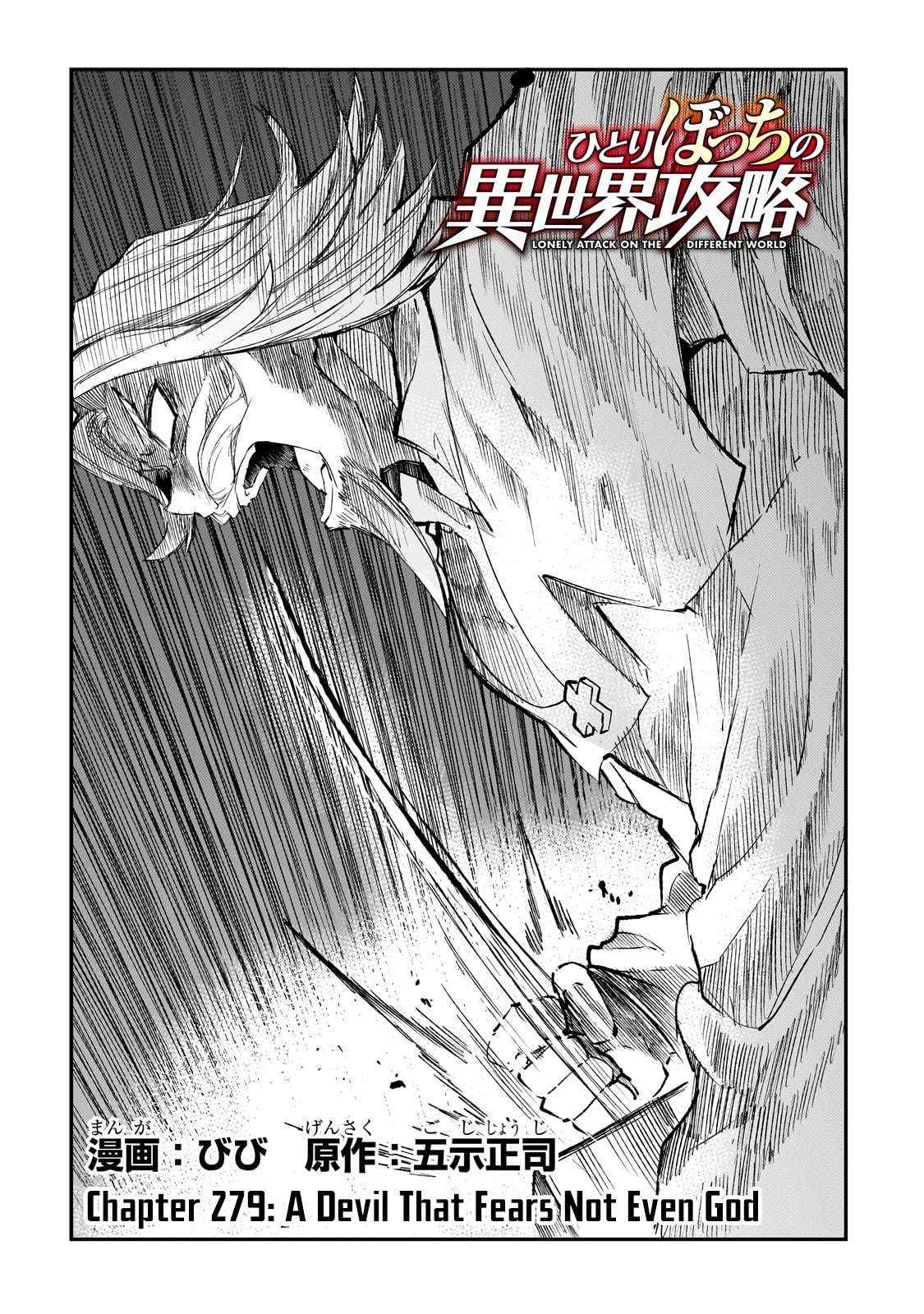 Read Hitoribocchi no Isekai Kouryaku EN Manga Online