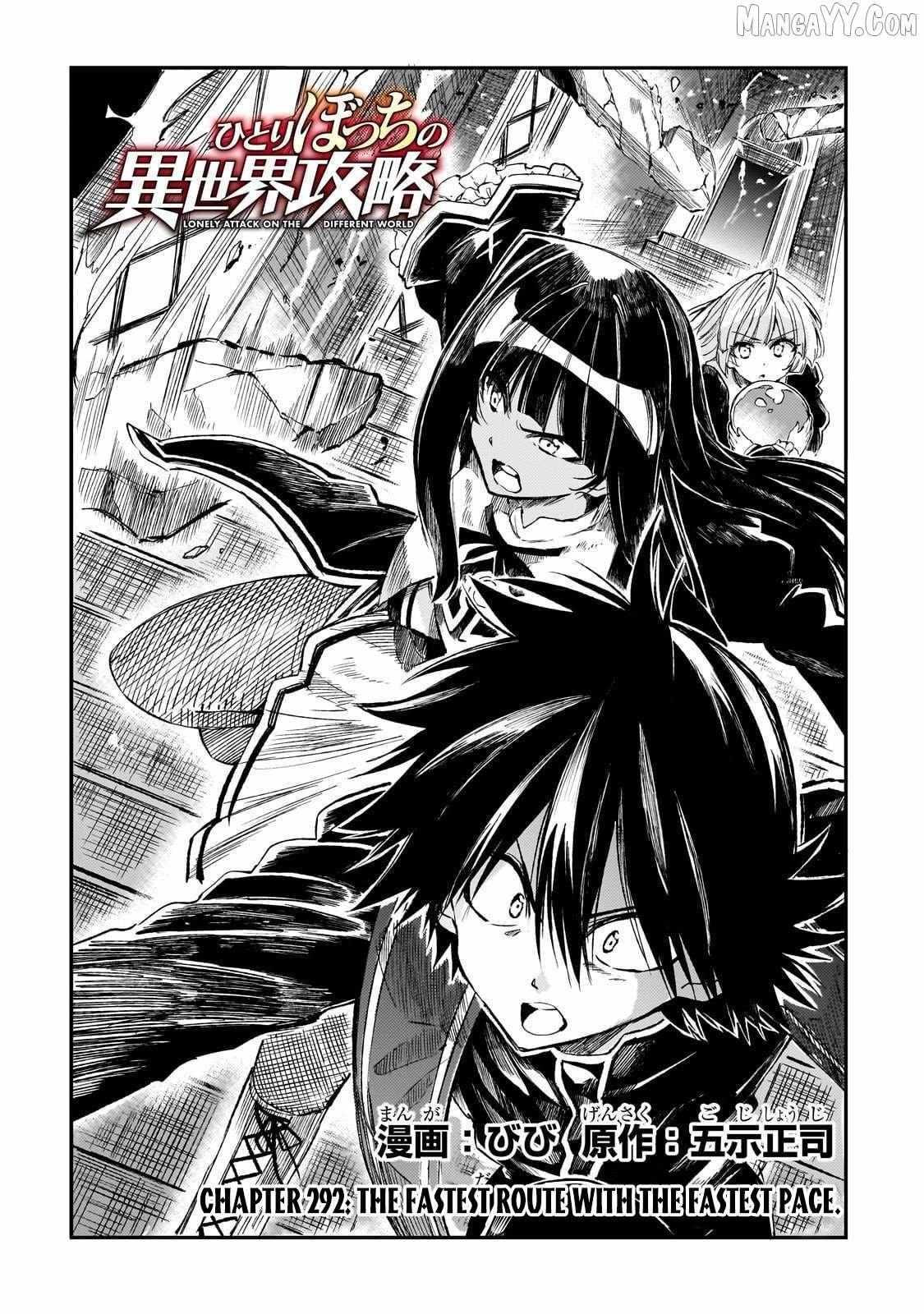 Read Hitoribocchi no Isekai Kouryaku EN Manga Online